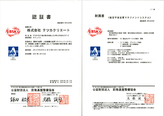 JISQ9100